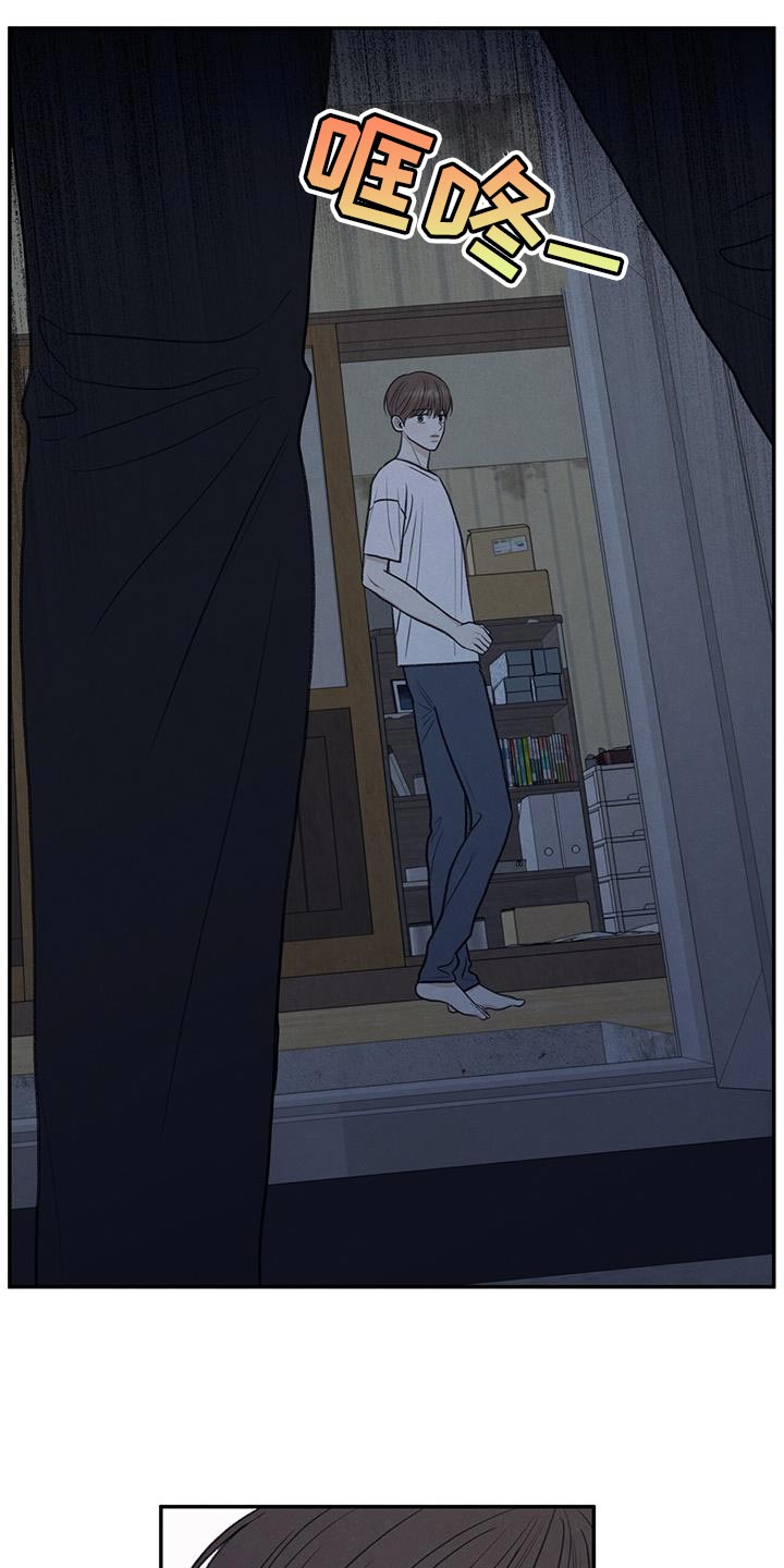 模糊的边缘超话漫画,第67章：不速之客1图