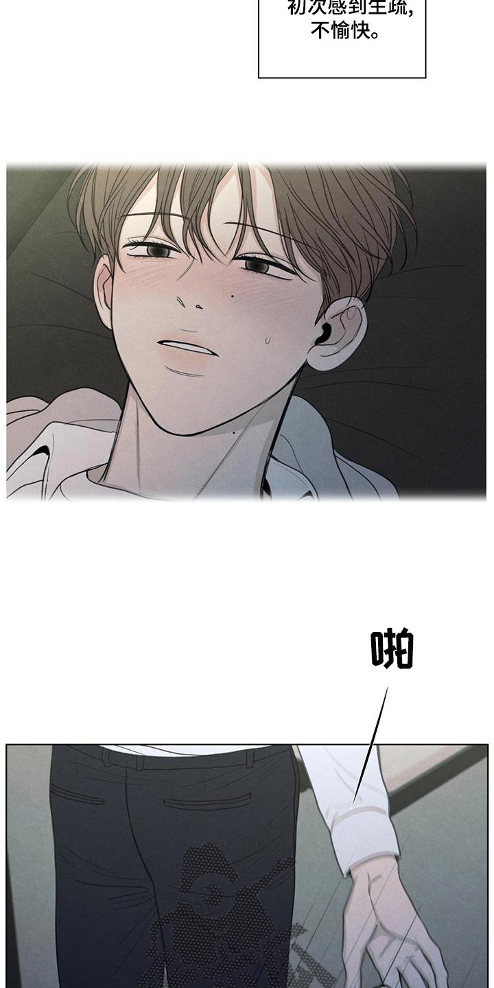 模糊的边缘超话漫画,第43章：该怎么整你呢1图