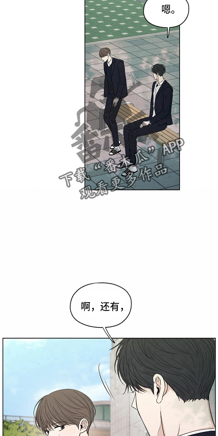 模糊的反义词是漫画,第31章：说谎2图