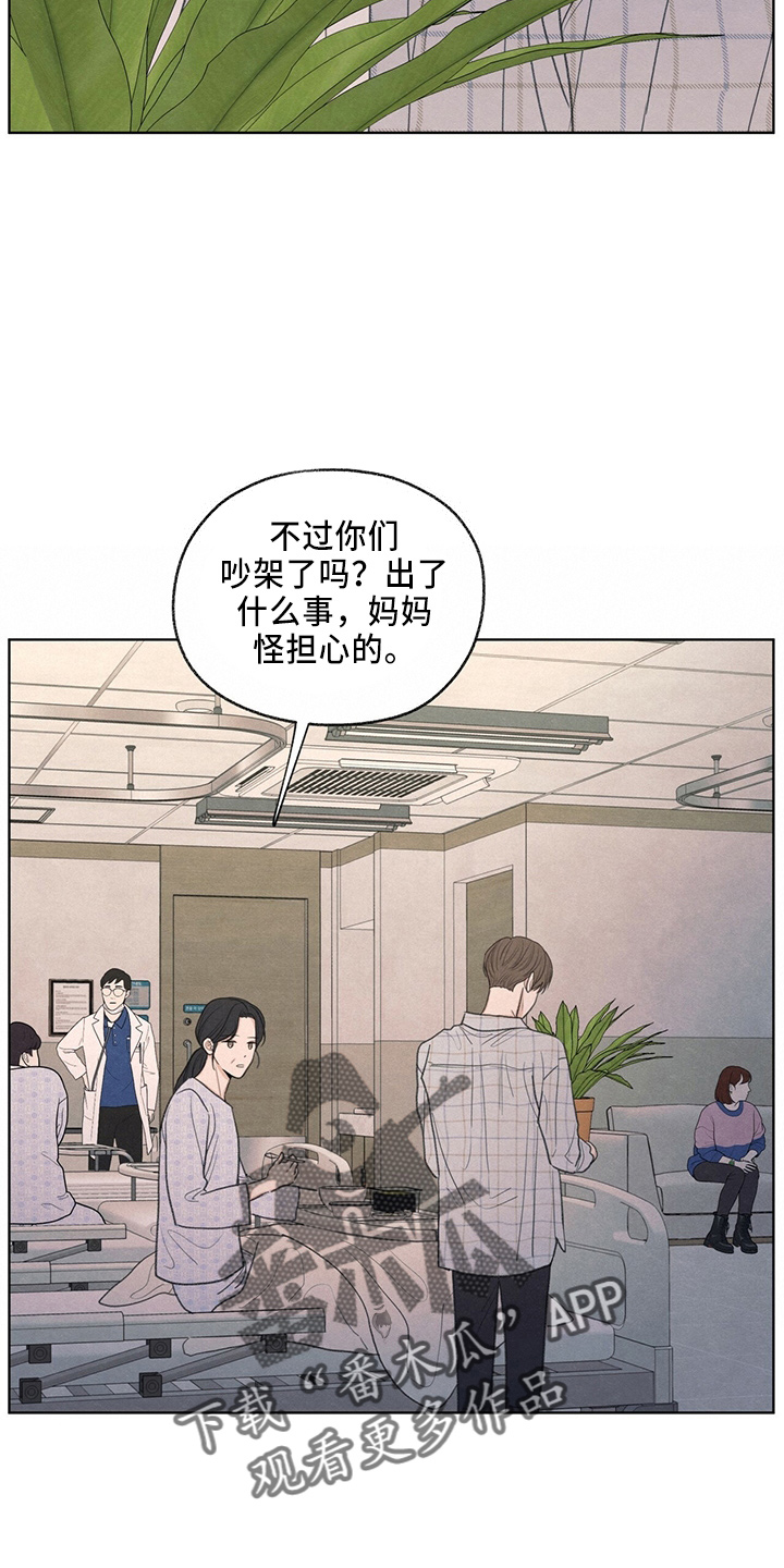 模糊的边缘超话漫画,第33章：不像他1图