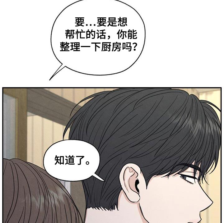 模糊的边缘超话漫画,第63章：无所谓的事情2图