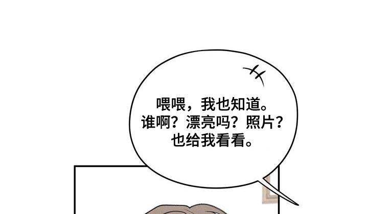 模糊的反义词是漫画,第83章：【第二季】奇怪的组合1图