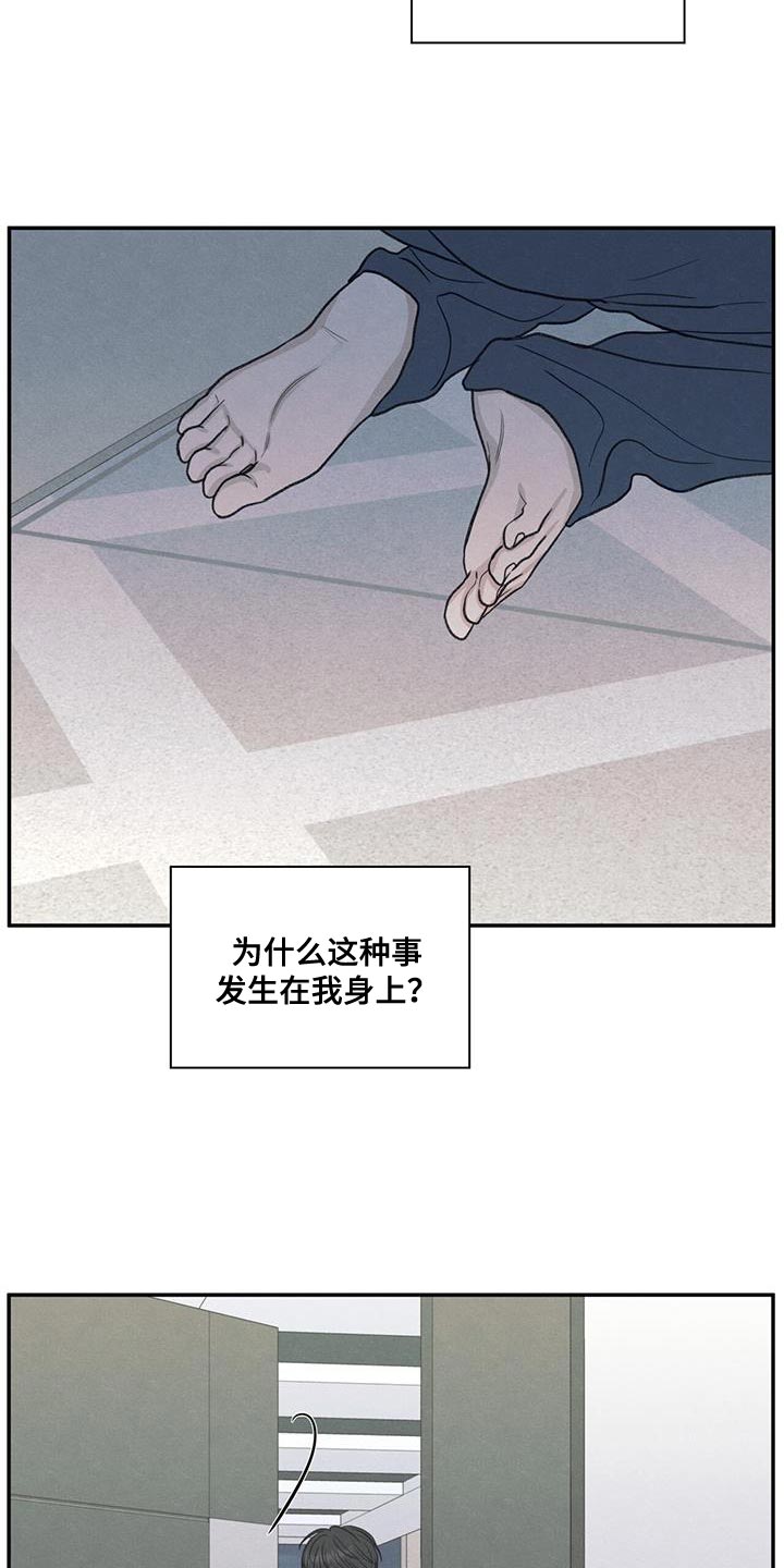模糊的边缘超话漫画,第72章：你能依靠的人只有我1图