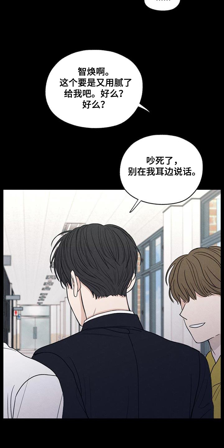 模糊的反义词是漫画,第62章：自卑感2图