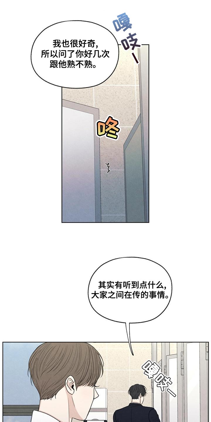 模糊的图片怎么变清晰漫画,第45章：我来帮你吧2图