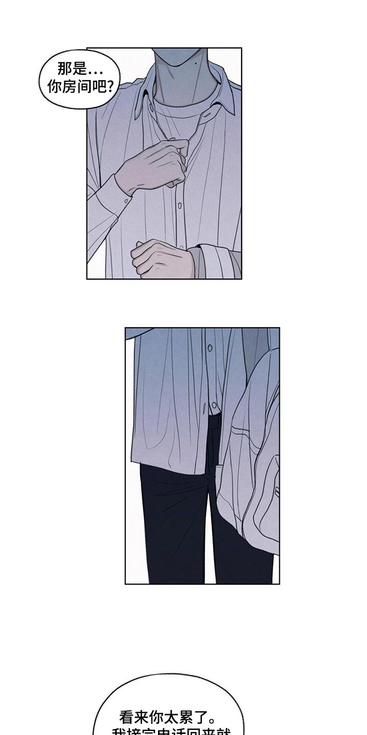 模糊的边缘超话漫画,第43章：该怎么整你呢2图