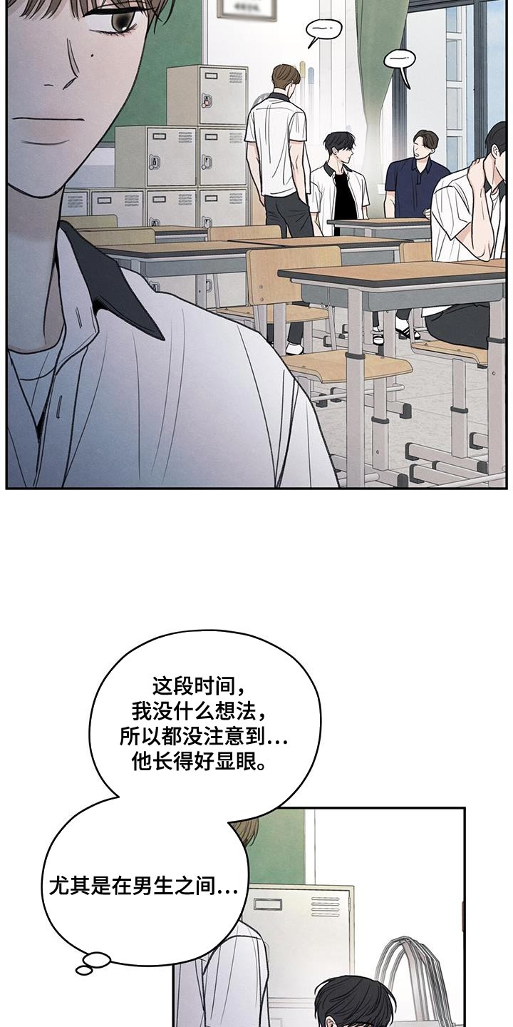 模糊的边缘超话漫画,第83章：【第二季】奇怪的组合1图