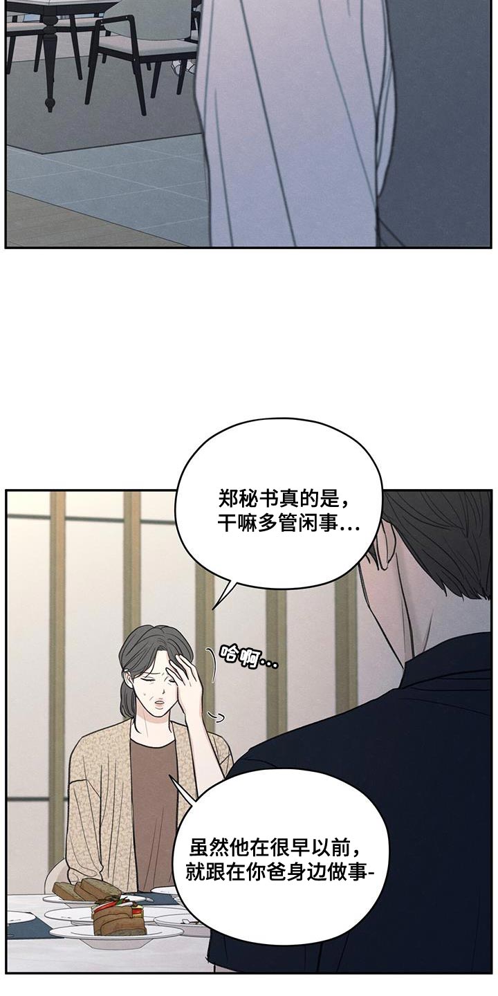 模糊的反义词是漫画,第85章：【第二季】出国留学打算1图