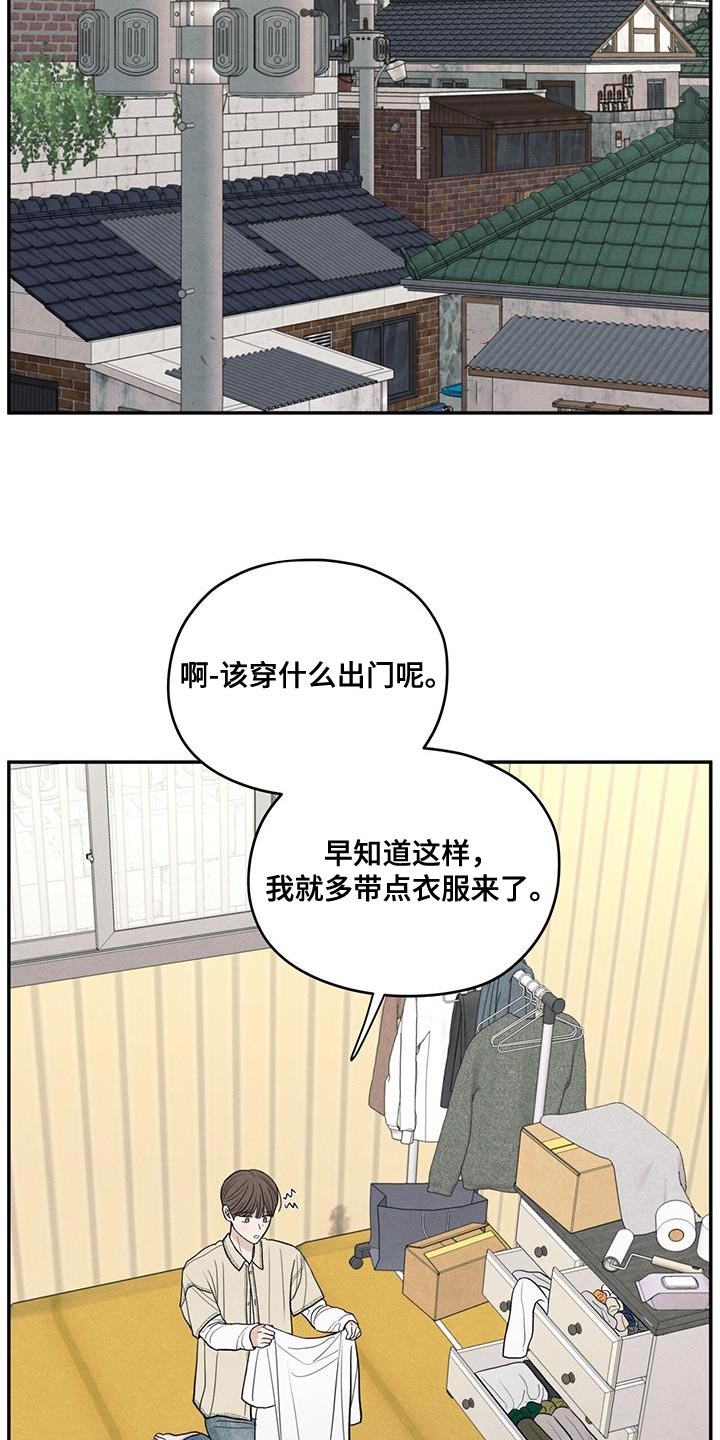 模糊的反义词是漫画,第85章：【第二季】出国留学打算2图