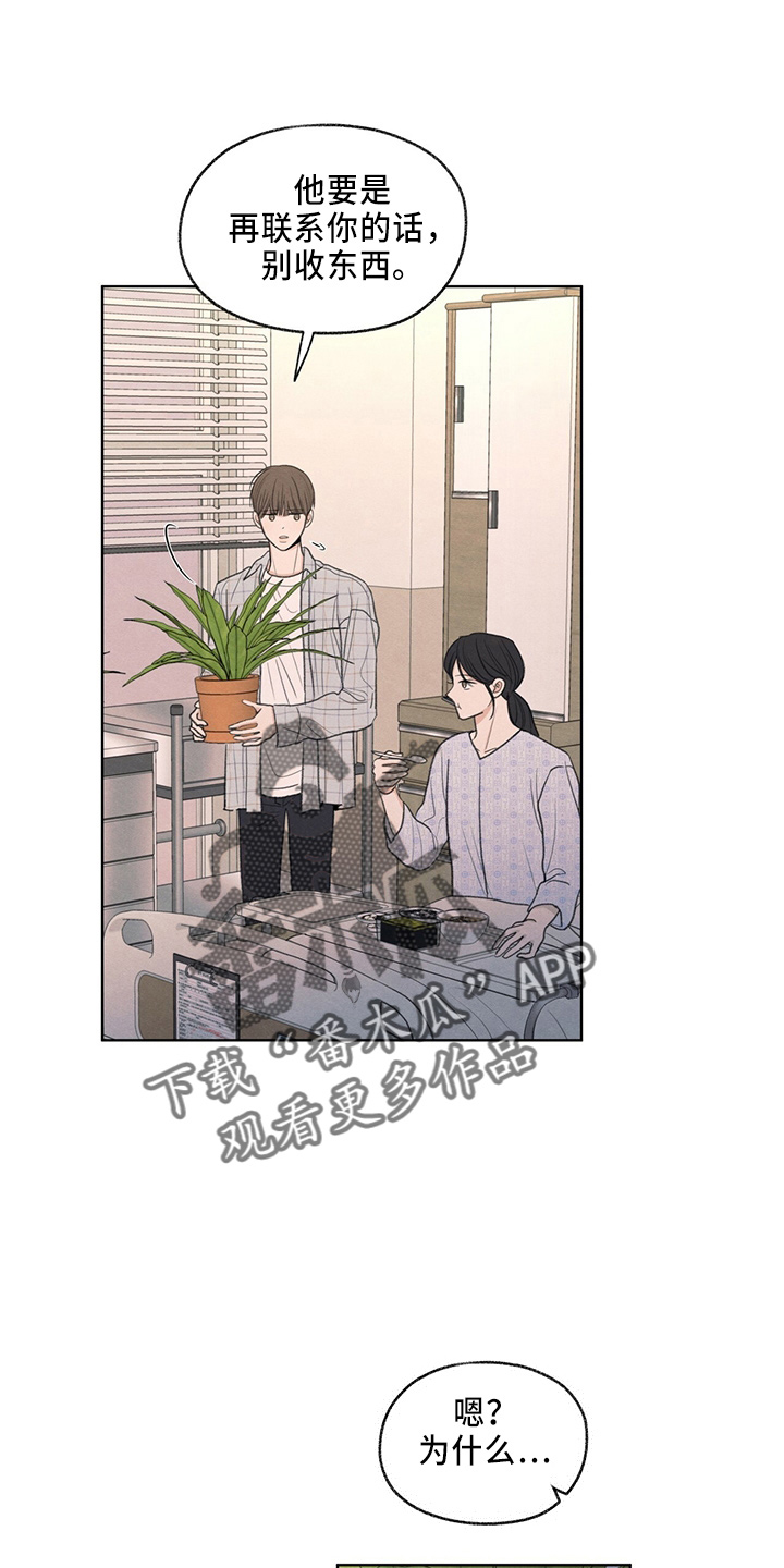 模糊的边缘超话漫画,第33章：不像他2图