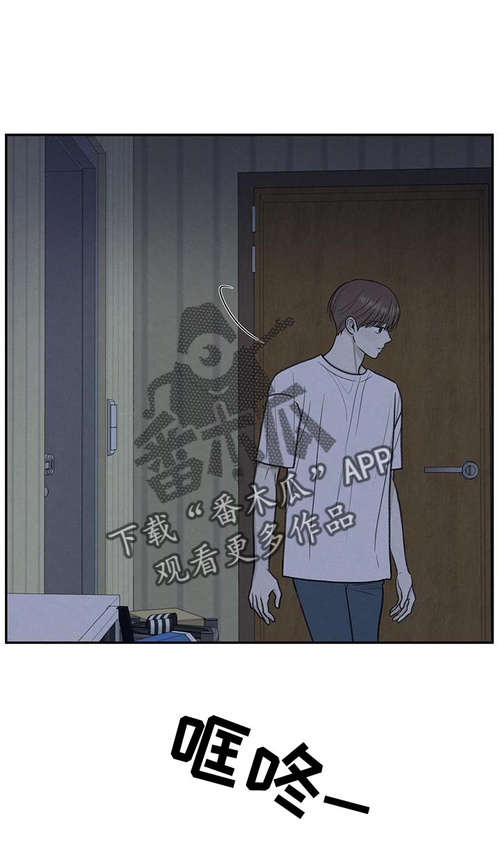 模糊的边缘超话漫画,第67章：不速之客2图