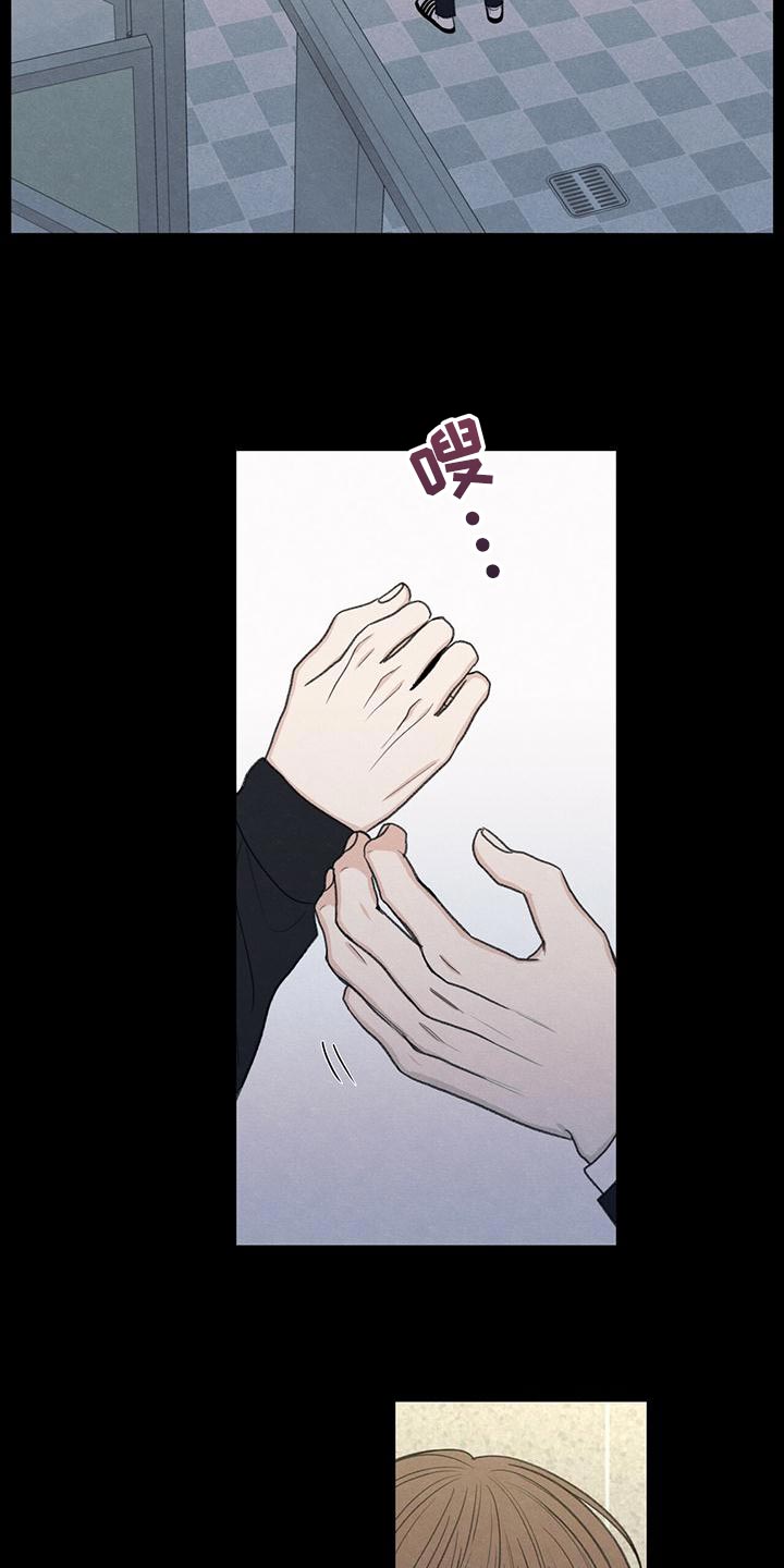 模糊的反义词是漫画,第46章：利用1图