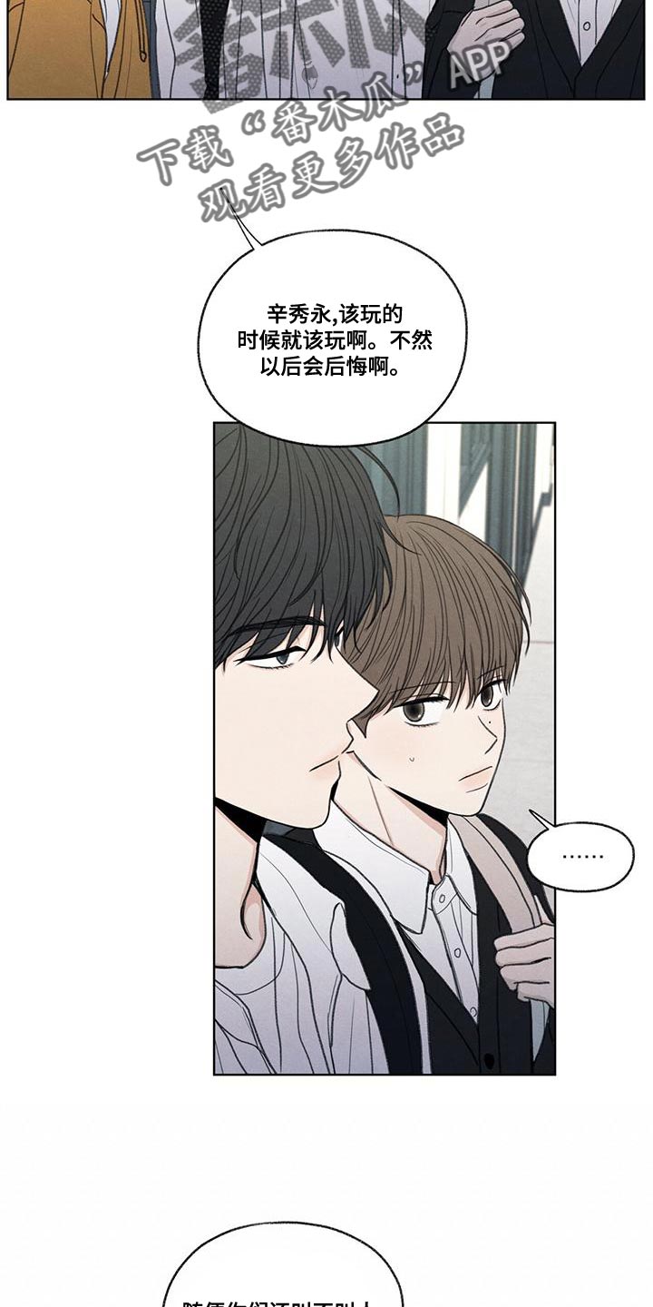 模糊的边缘超话漫画,第49章：社交圈2图