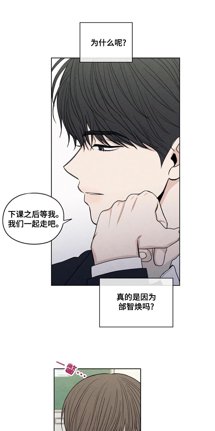 模糊的反义词是漫画,第50章：态度变了1图