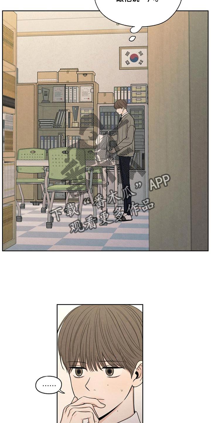 模糊的边缘漫画,第51章：掉以轻心2图