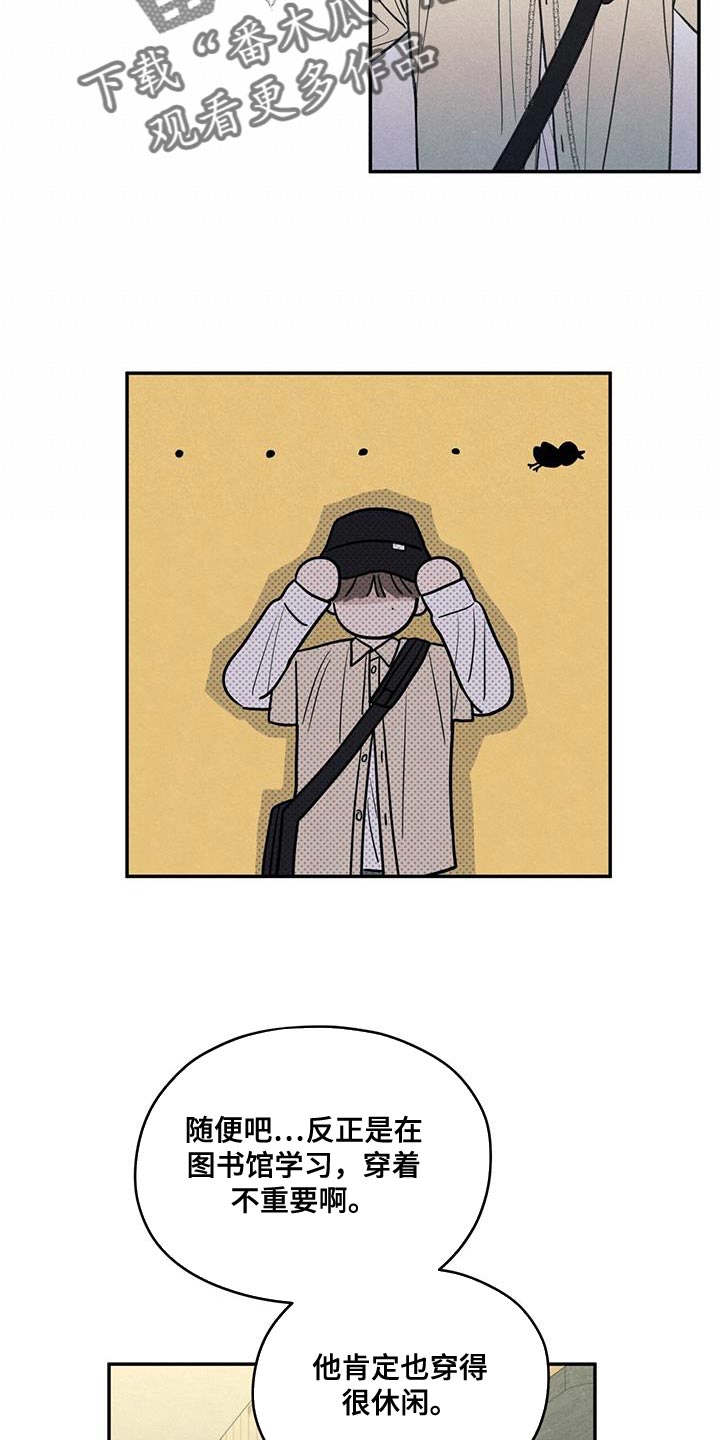 模糊的反义词是漫画,第85章：【第二季】出国留学打算2图