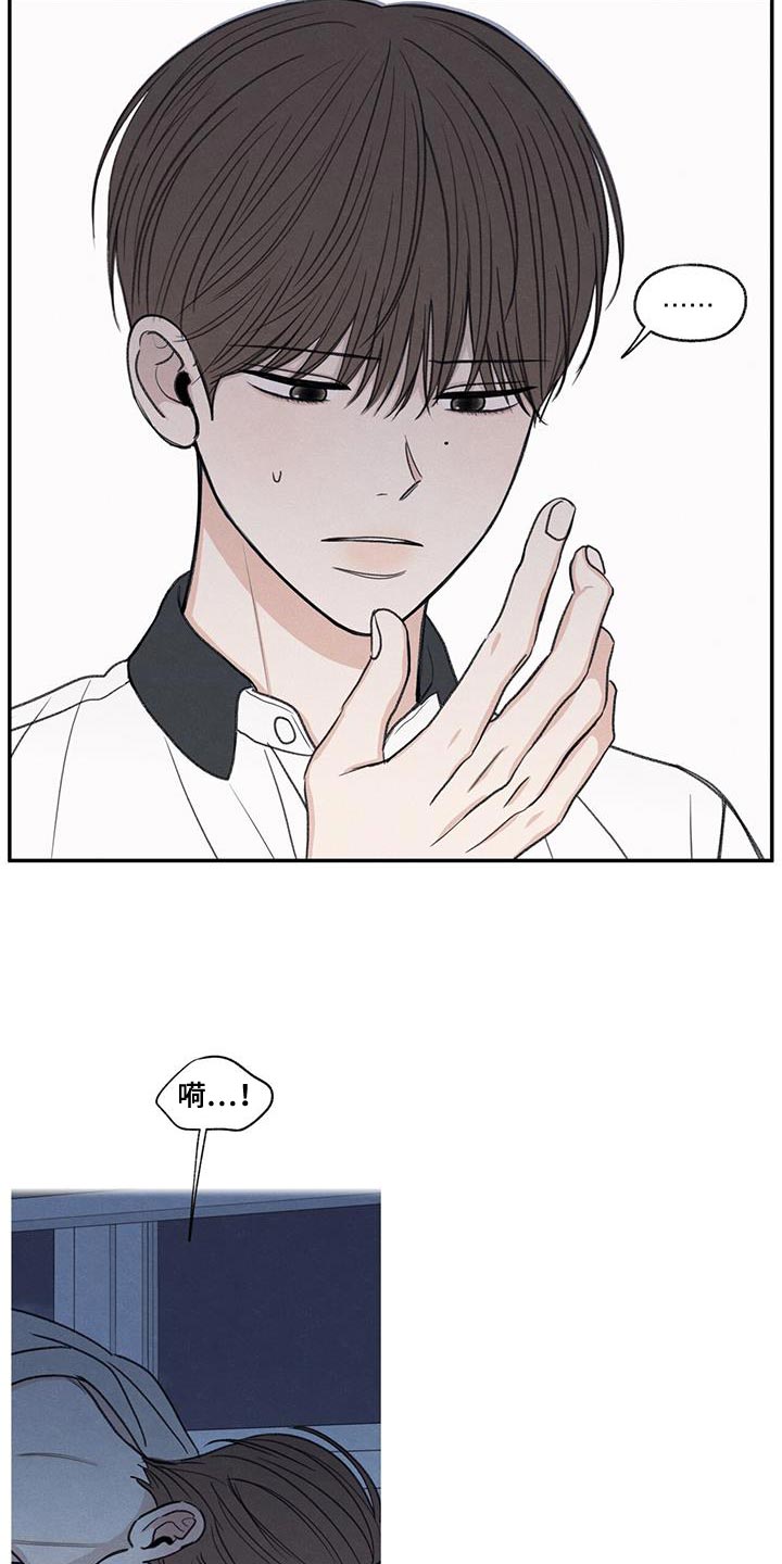 模糊的反义词是漫画,第60章：道歉2图