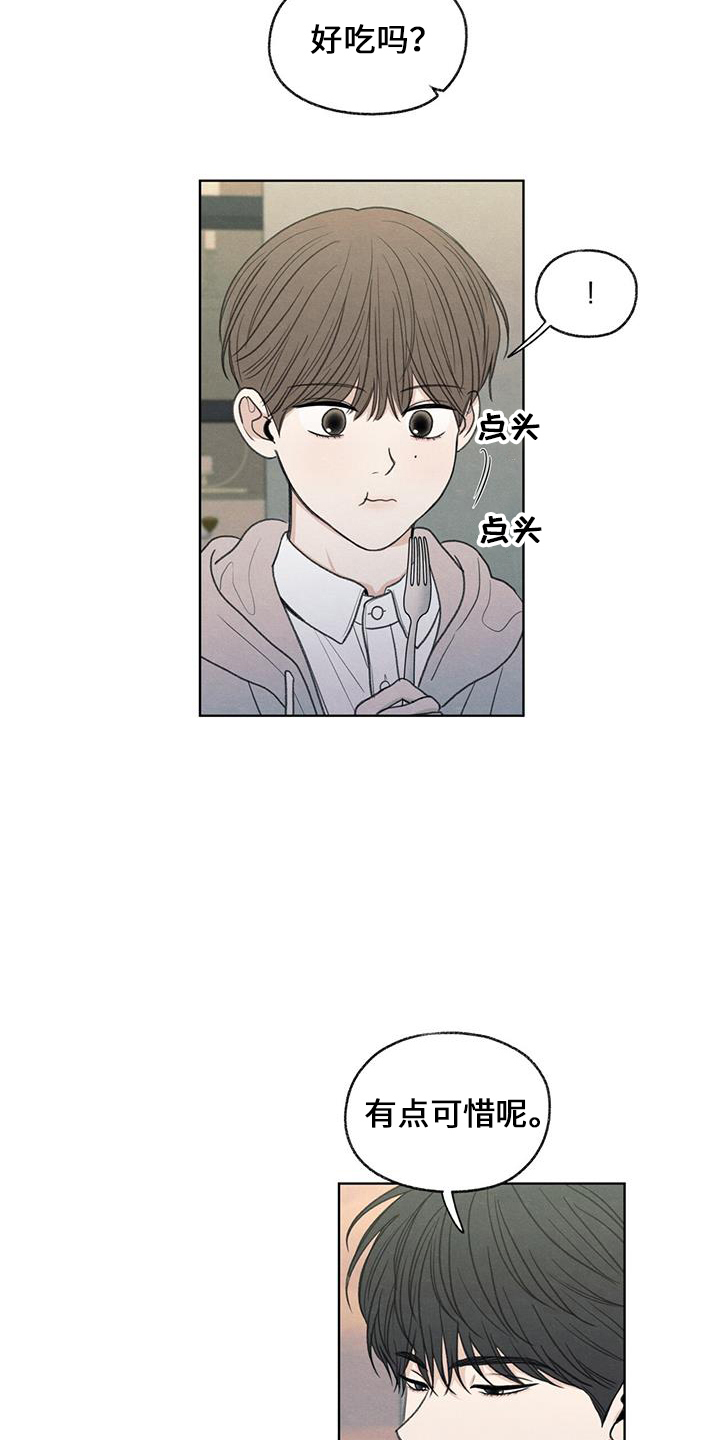模糊的反义词是漫画,第38章：电话2图