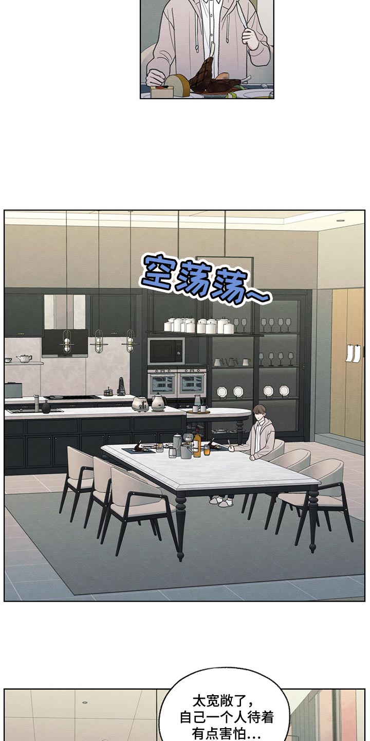 模糊的反义词是漫画,第39章：我不会说谎2图