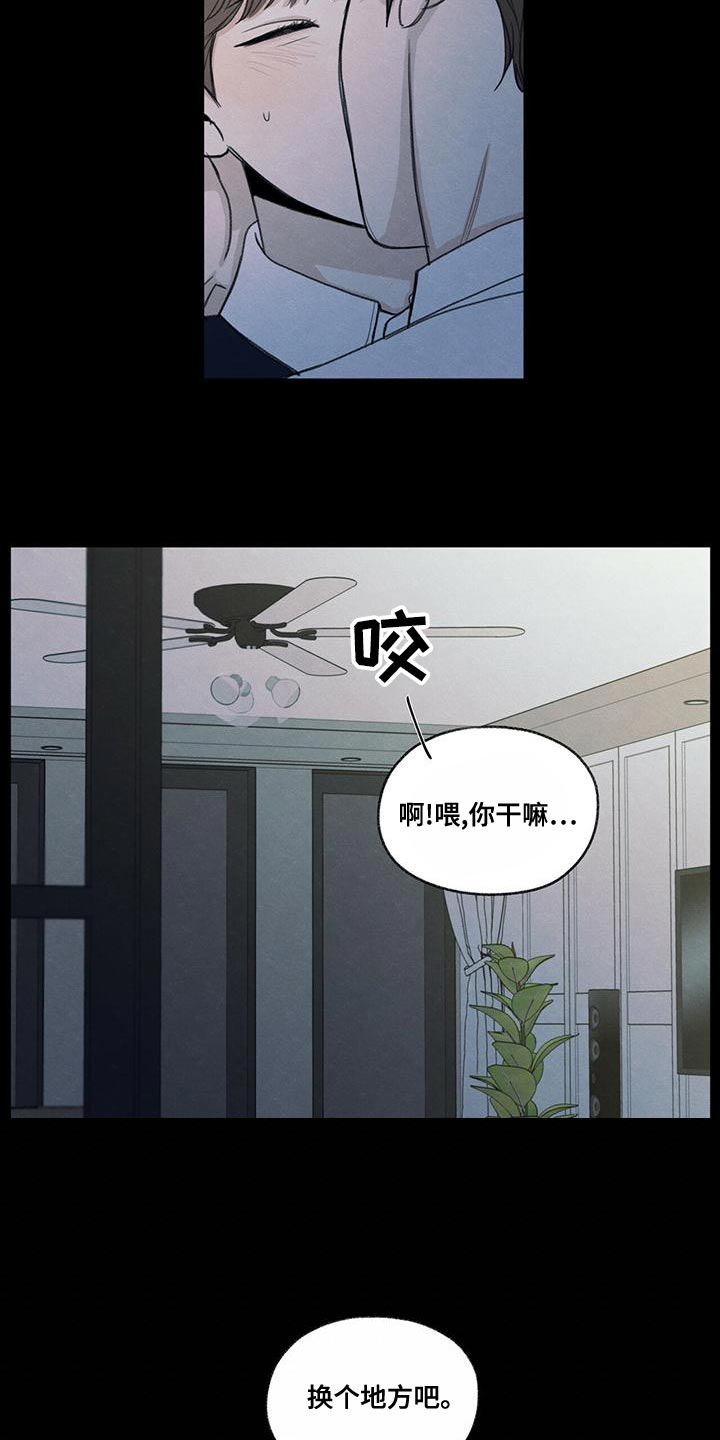 模糊的反义词是漫画,第51章：掉以轻心1图