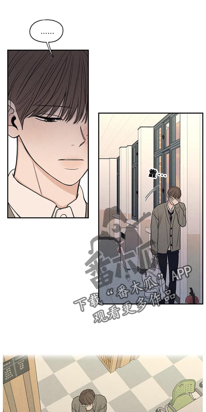 模糊的反义词是漫画,第53章：自己看着删了2图