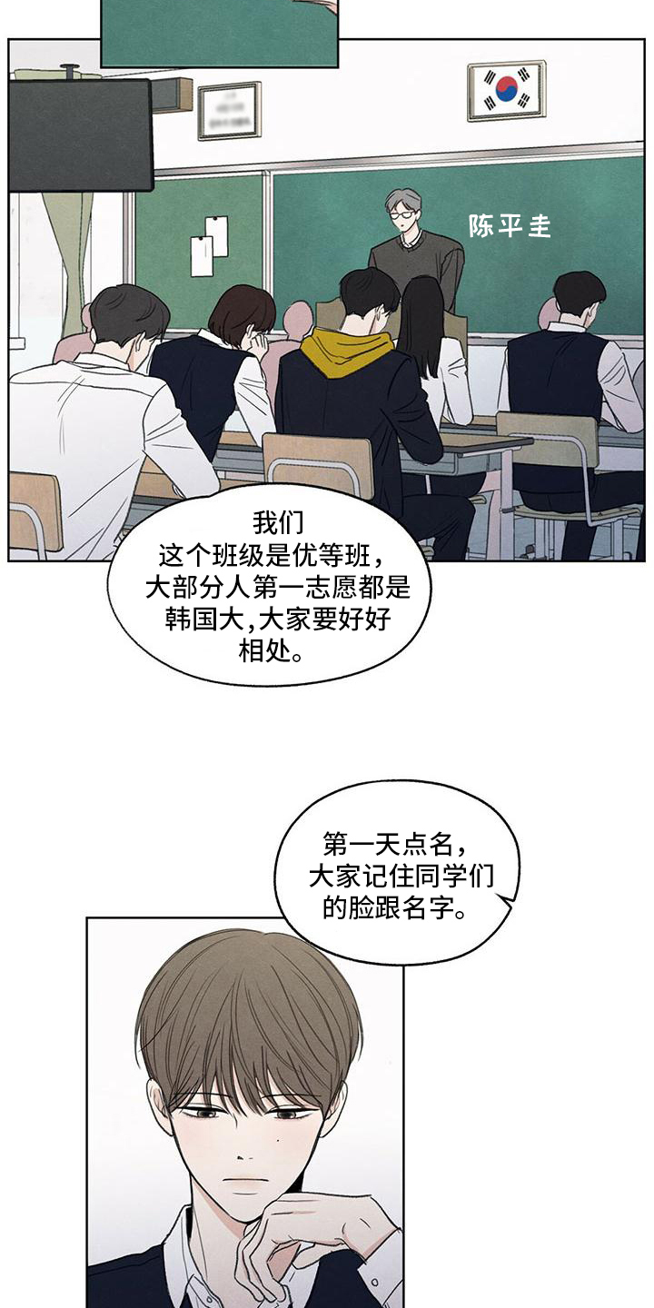 模糊的反义词是漫画,第1章：特立独行2图