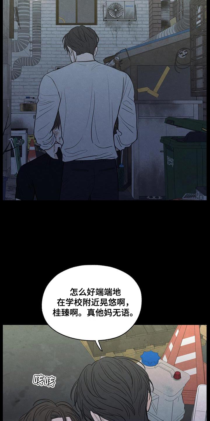模糊的图片怎么变清晰漫画,第80章：【第二季】我有点事要办1图