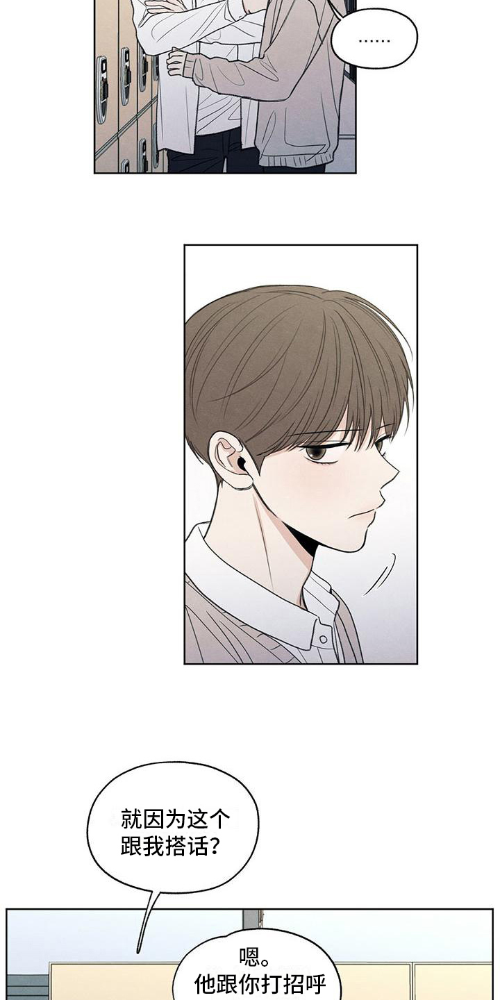 模糊的边缘超话漫画,第7章：抗拒2图