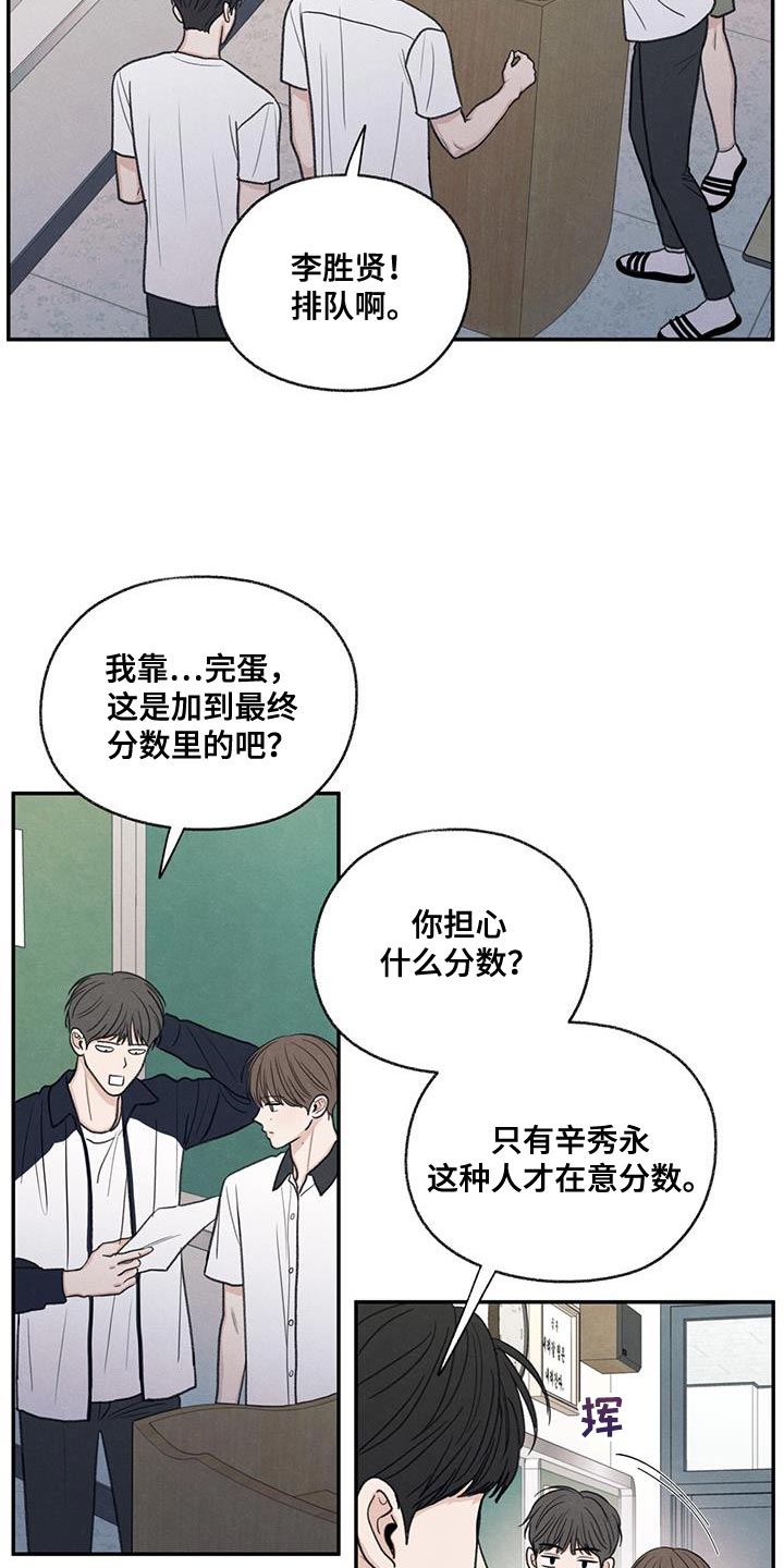 模糊的边缘超话漫画,第59章：不自在2图