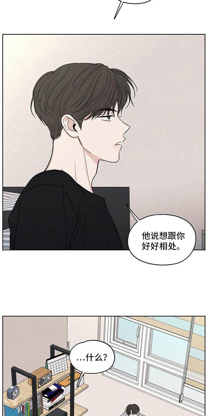 模糊的反义词是漫画,第16章：质问1图