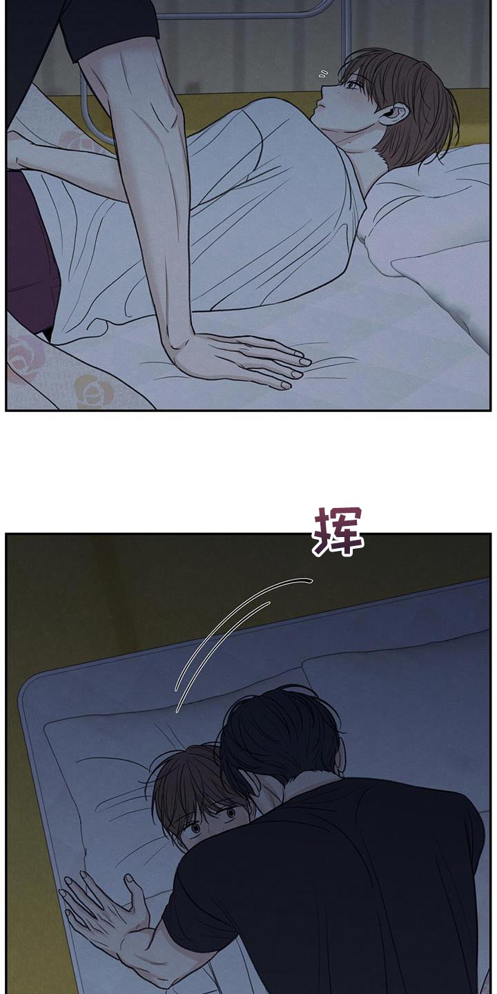 模糊的边缘超话漫画,第79章：喜欢我（第一季完结）1图