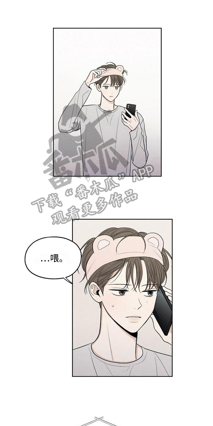 模糊的边缘超话漫画,第26章：糟糕1图