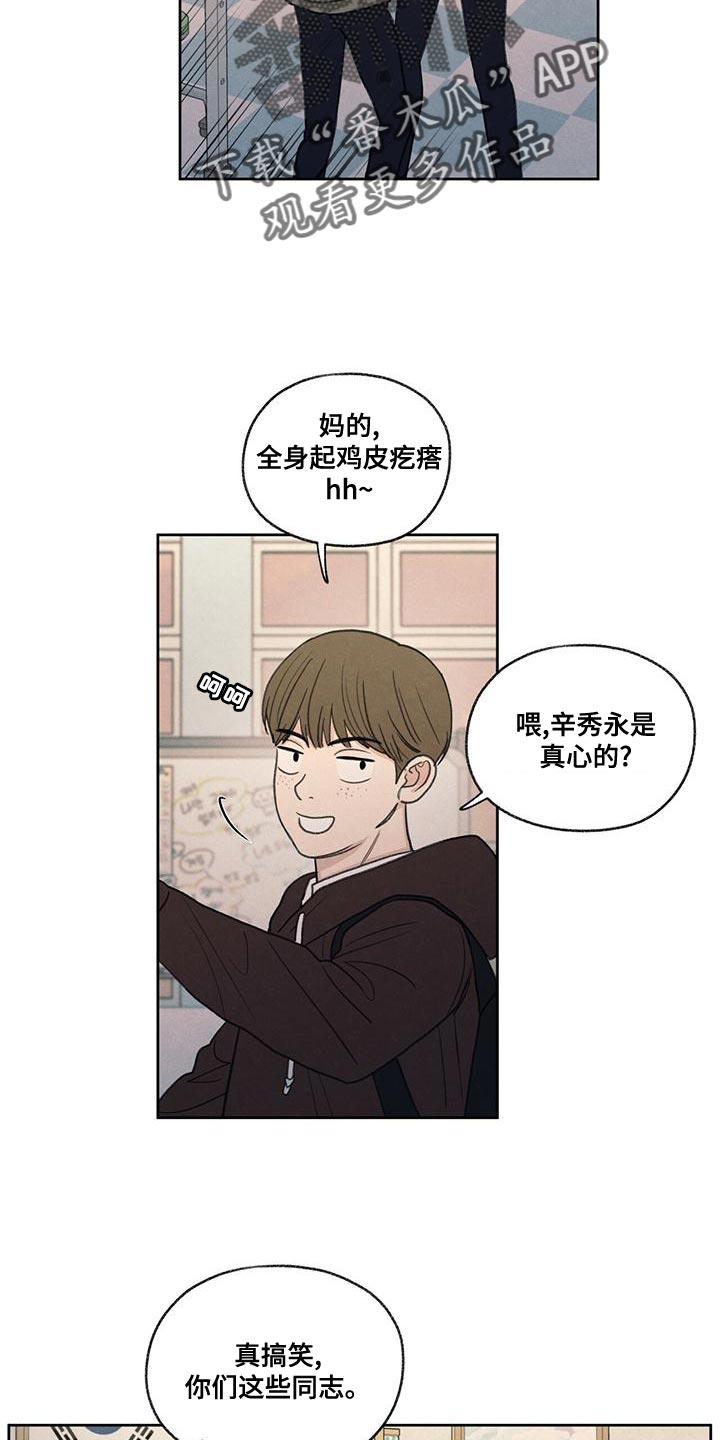 模糊的反义词是漫画,第52章：你解释吧2图
