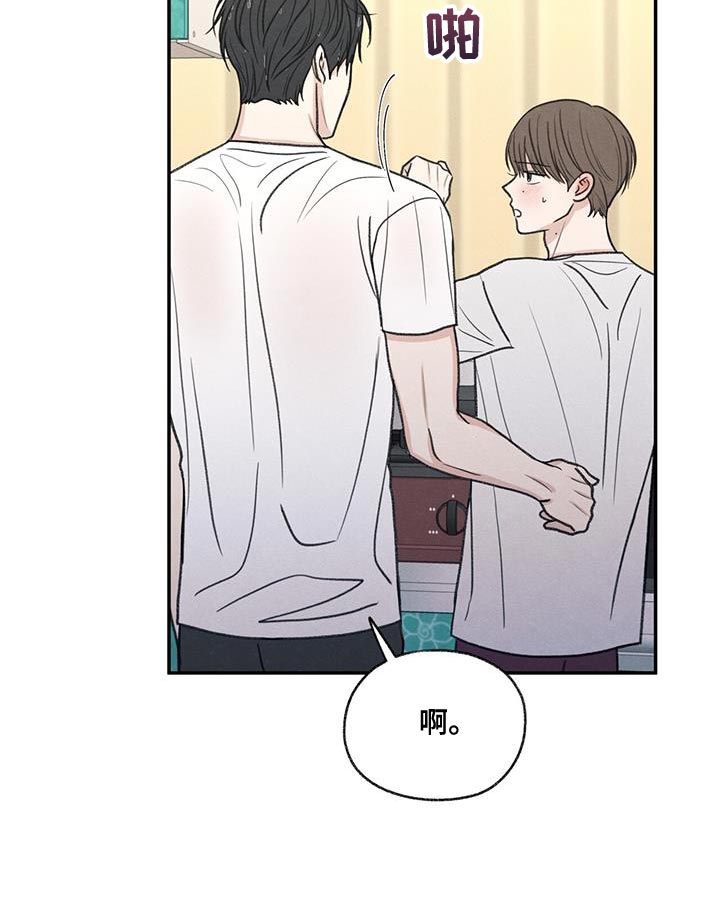 模糊的图片怎么变清晰漫画,第78章：心情很奇怪1图