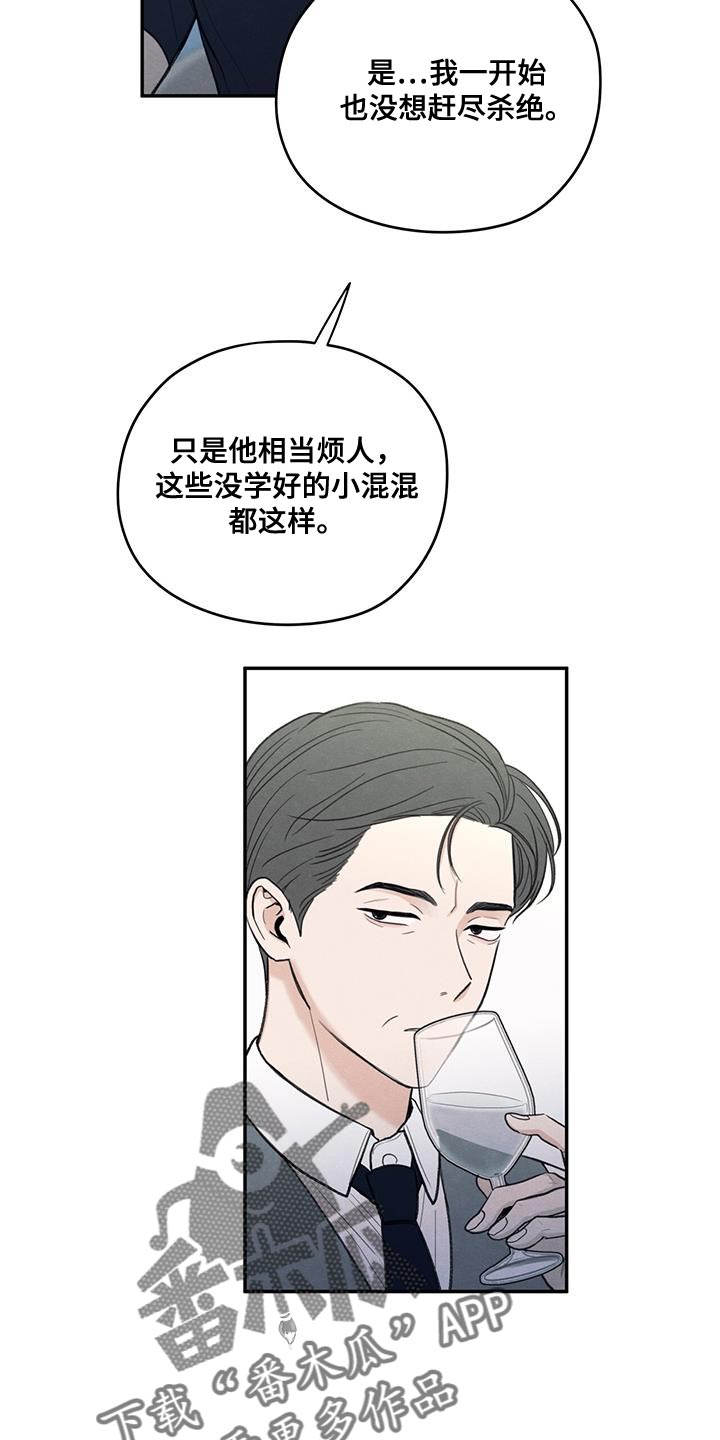 模糊的反义词是漫画,第84章：【第二季】不能忘记长相1图