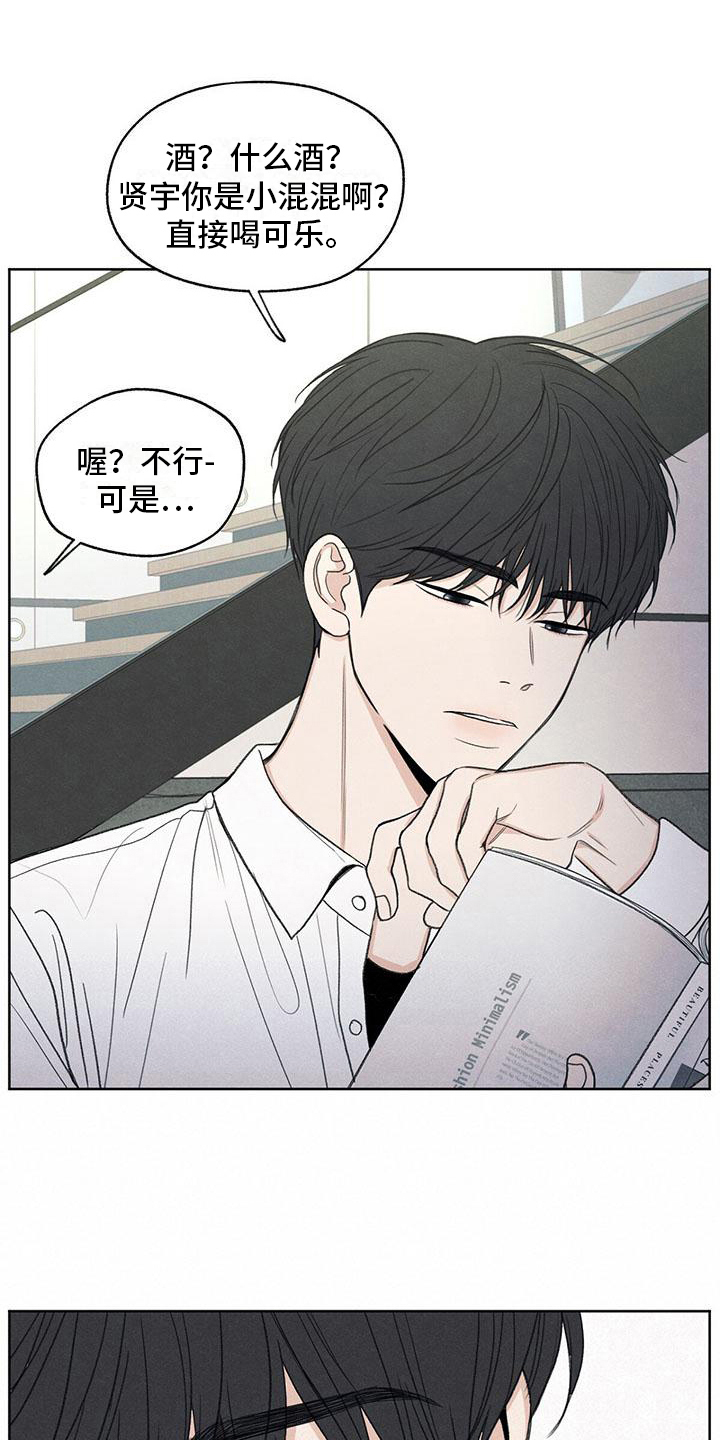 模糊的边缘超话漫画,第9章：注意1图