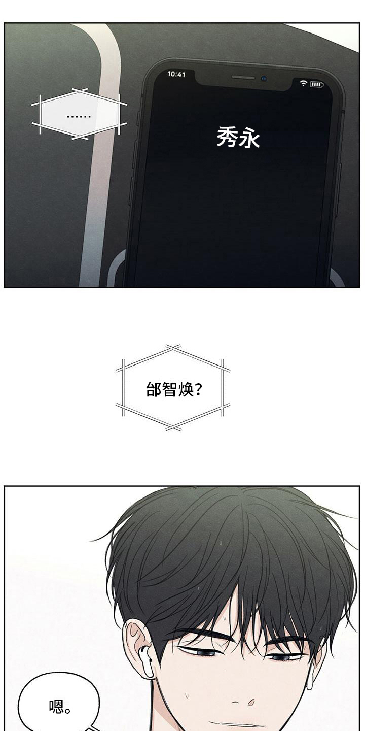 模糊的反义词是漫画,第15章：通话2图