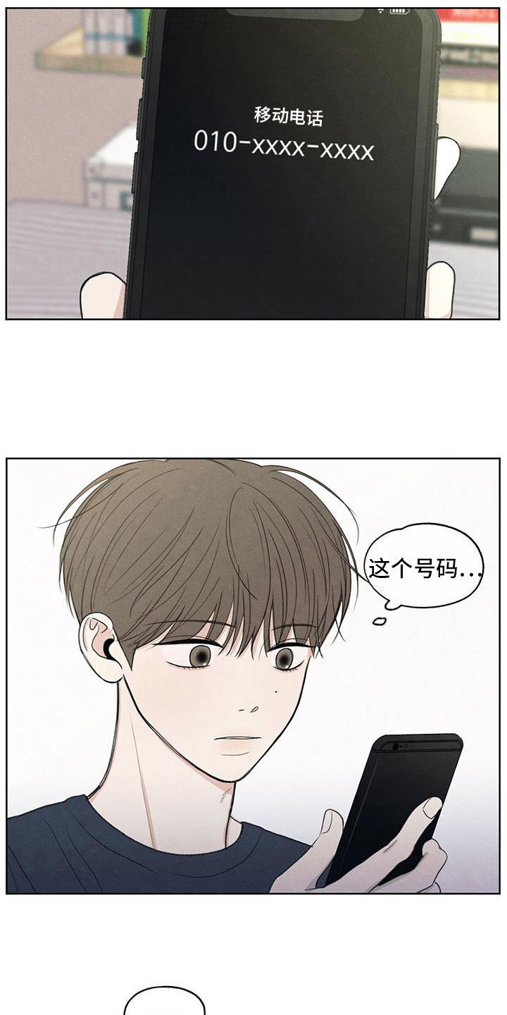 模糊的反义词是漫画,第15章：通话2图
