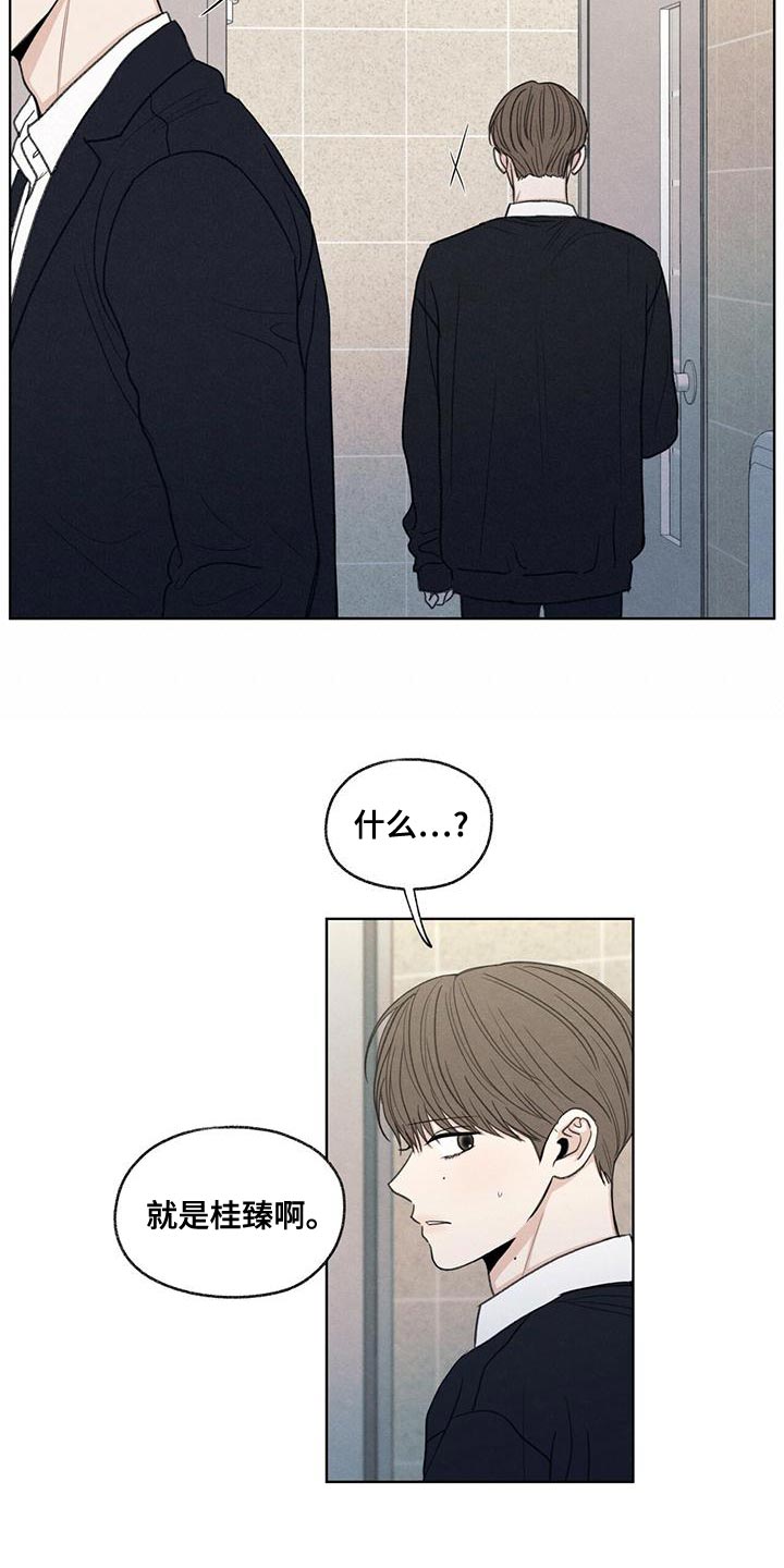 模糊的图片怎么变清晰漫画,第45章：我来帮你吧1图