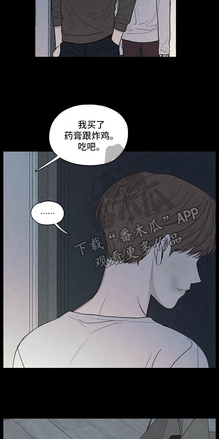 模糊的反义词是漫画,第19章：好奇心2图