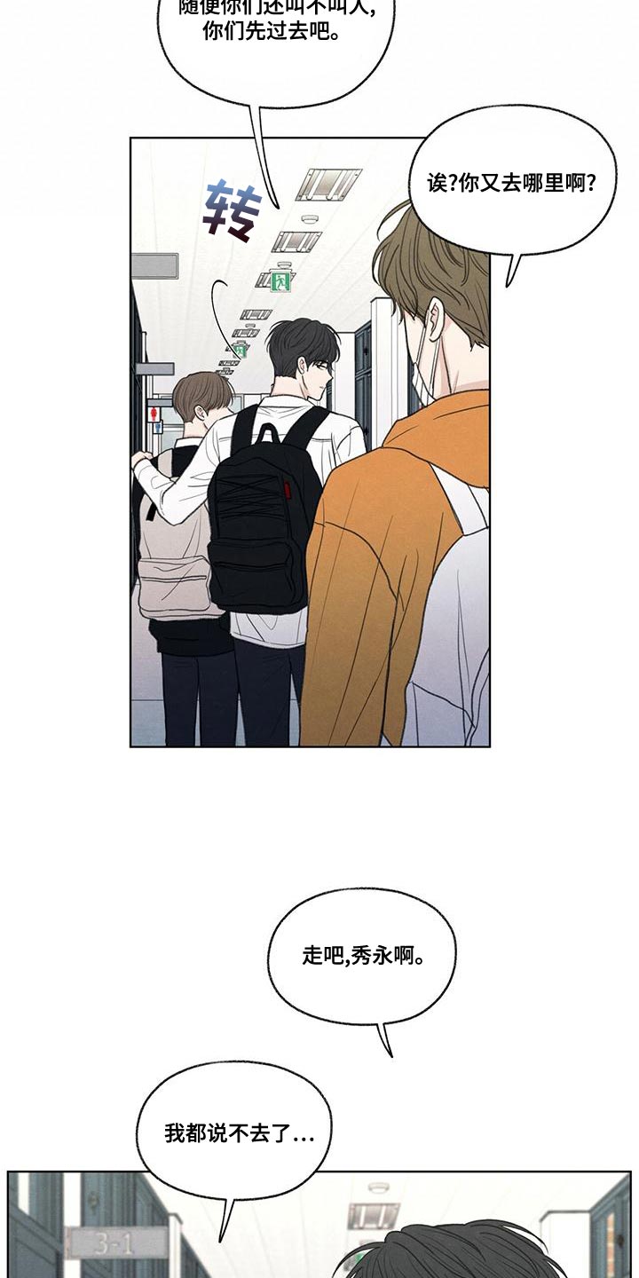 模糊的边缘超话漫画,第49章：社交圈1图