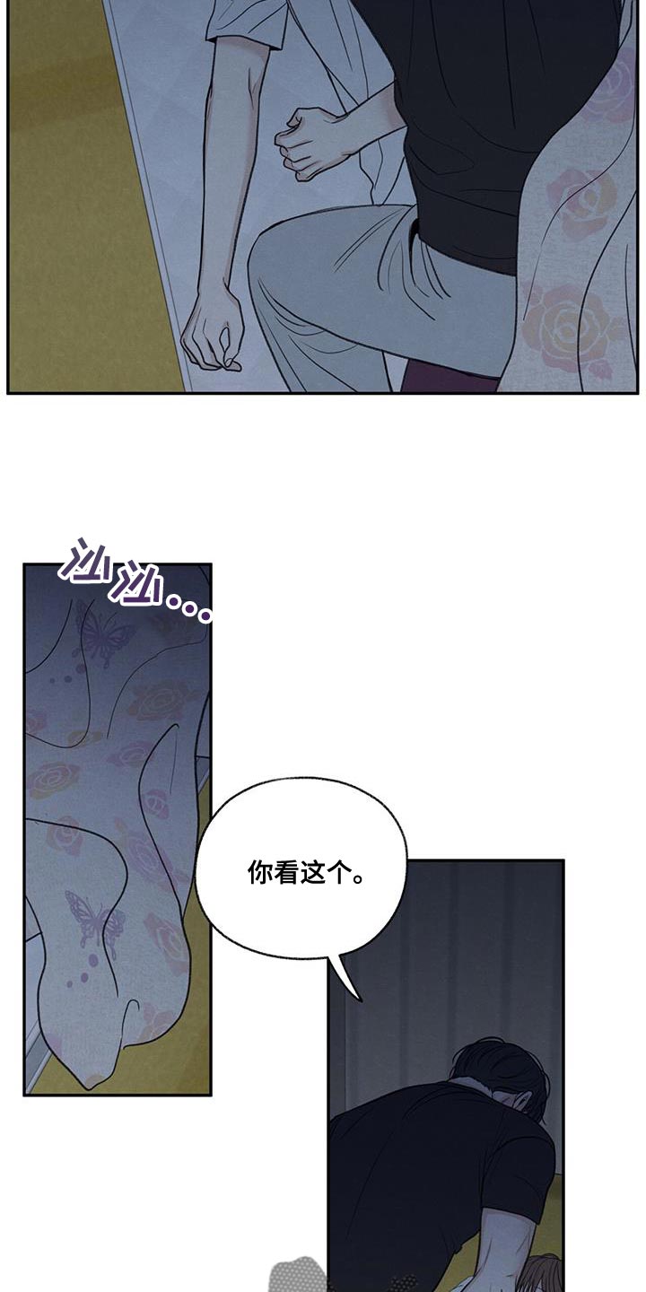 模糊的边缘超话漫画,第79章：喜欢我（第一季完结）2图