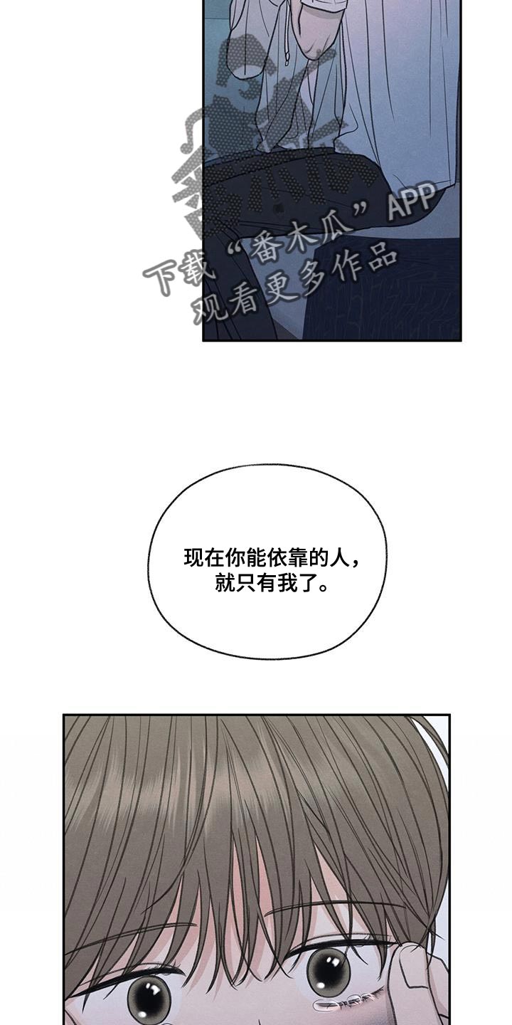 模糊的反义词是漫画,第72章：你能依靠的人只有我1图