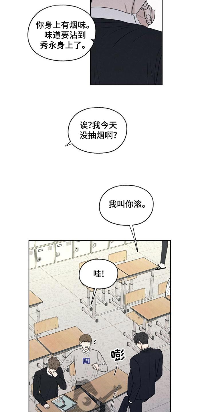 模糊的反义词是漫画,第44章：好奇1图