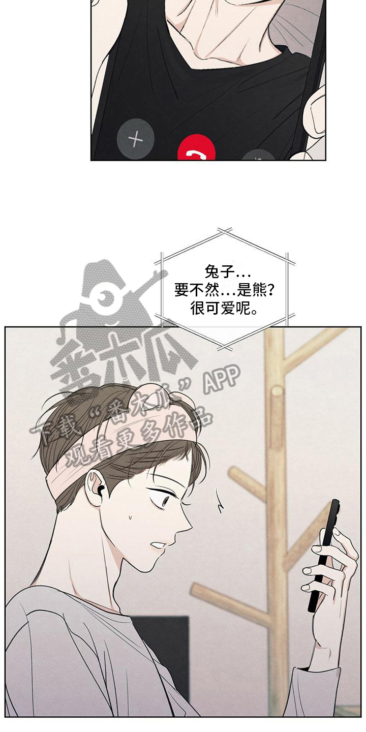 模糊的边缘超话漫画,第26章：糟糕1图