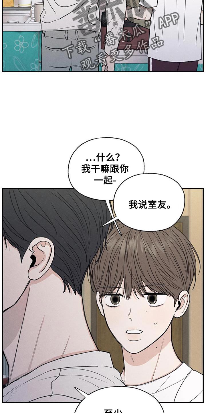 模糊的边缘超话漫画,第63章：无所谓的事情2图