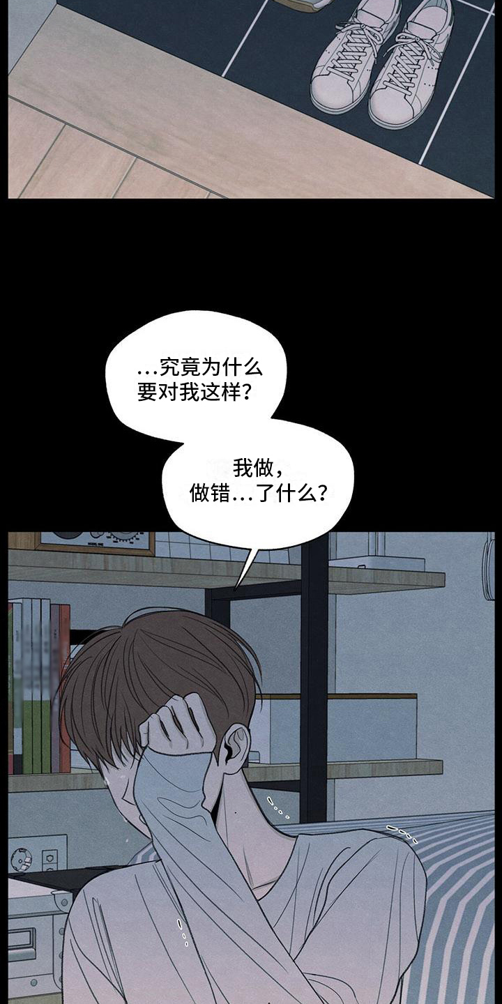 模糊的边缘漫画,第20章：对待1图