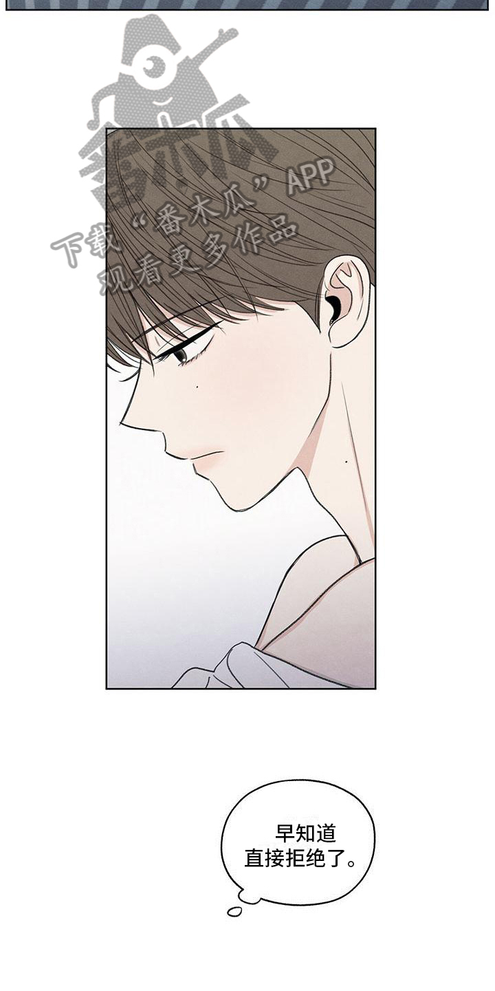 模糊的边缘超话漫画,第25章：来电2图