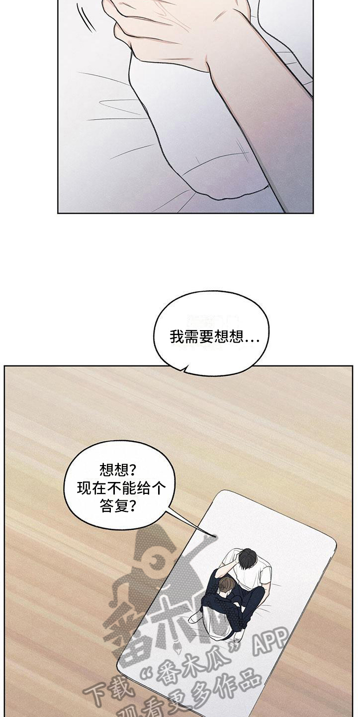 模糊的反义词是漫画,第23章：问题2图