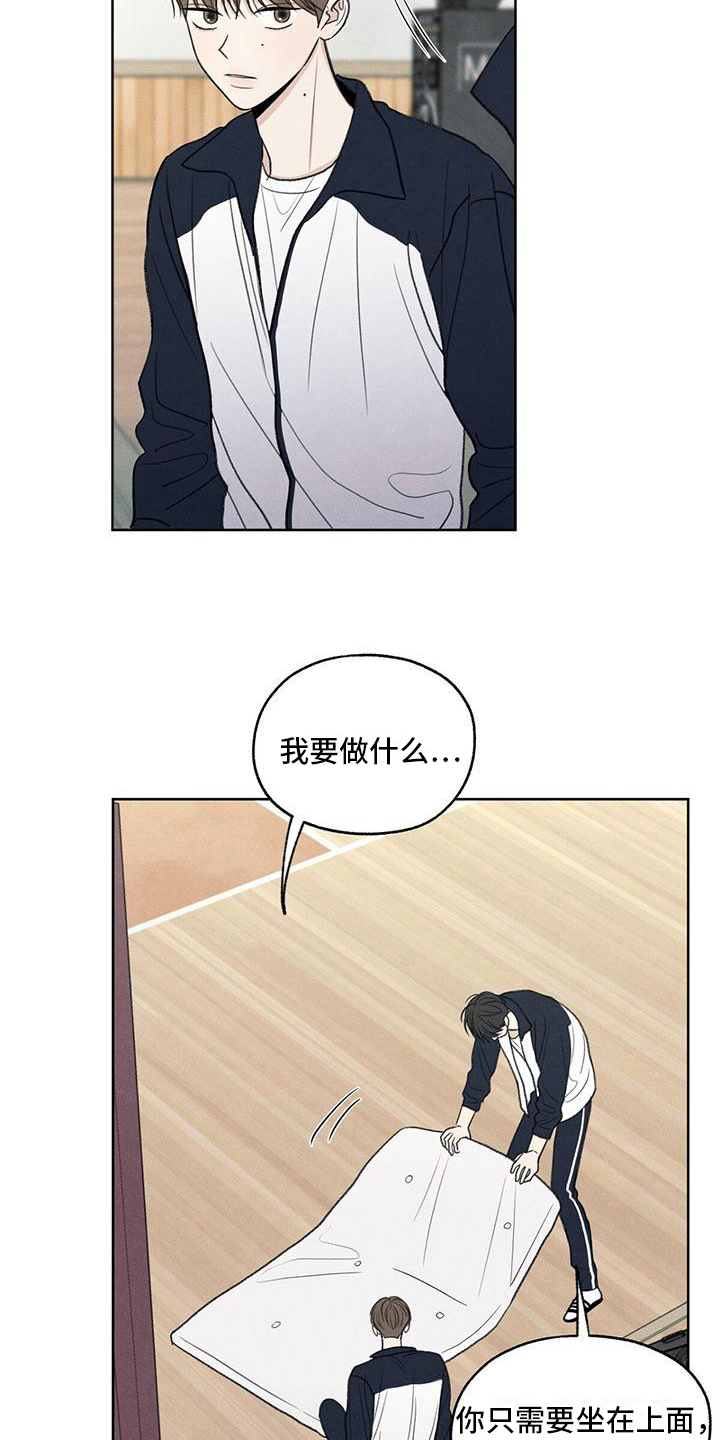模糊的反义词是漫画,第22章：请求2图
